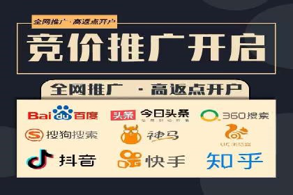 竞价推广开户费用透明化，看这些企业如何操作